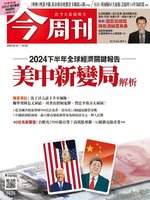 Business Today 今周刊